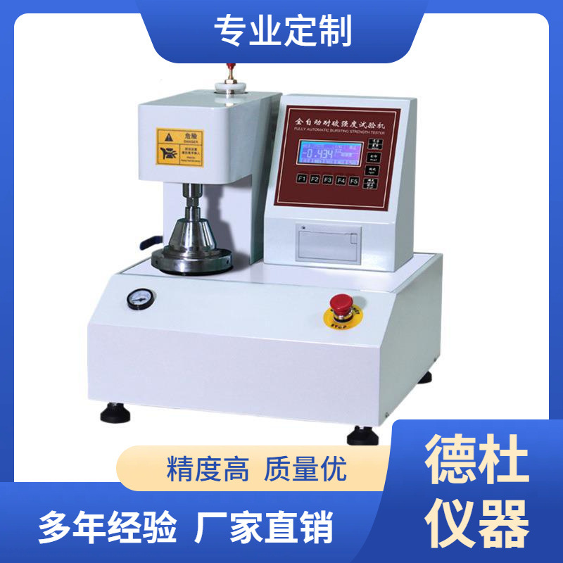 NP-01纸张纸板耐破度测定仪 棉布耐破度试验仪