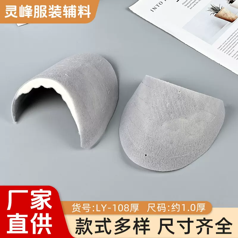 垫肩服装辅料加密绵类包布薄款西装外套加厚托垫柔软男女大衣肩垫