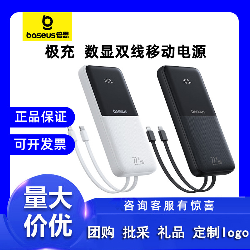 Baseus Power Bank Comes with a Cable, 10000 Mah, 22.5W Fast Charging, Digital Display, Mobile Power Supply, Mini and Compact Baseus Power Bank Comes with a Cable, 10000 Mah, 22.5W Fast Charging, Digital Display, Mobile Power Supply, Mini and Compact