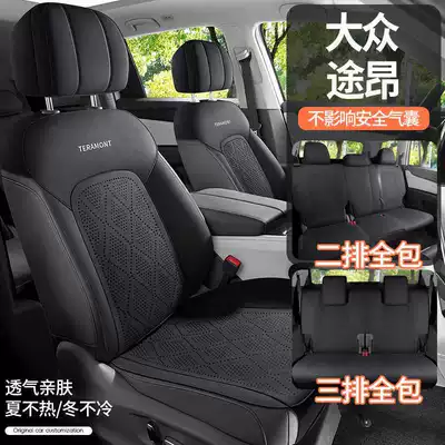 Modelə uyğun (Original) oturacaq örtükləri — half-cover Touran seat cover