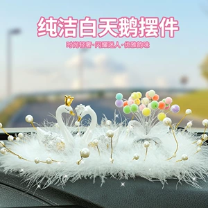 Car Ornaments, Cute Feathered White Swan, High-End Car Interior Decoration for Ladies, Car Perfume, Internet Celebrity Goddess Style