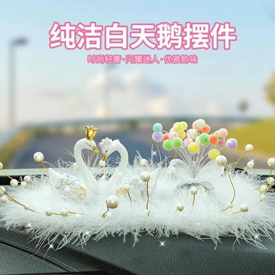 Cute Feathered White Swan, High-End: Car ornaments - lucky-white-swan-rainbow-starry-sky-pearl-feather-cushion