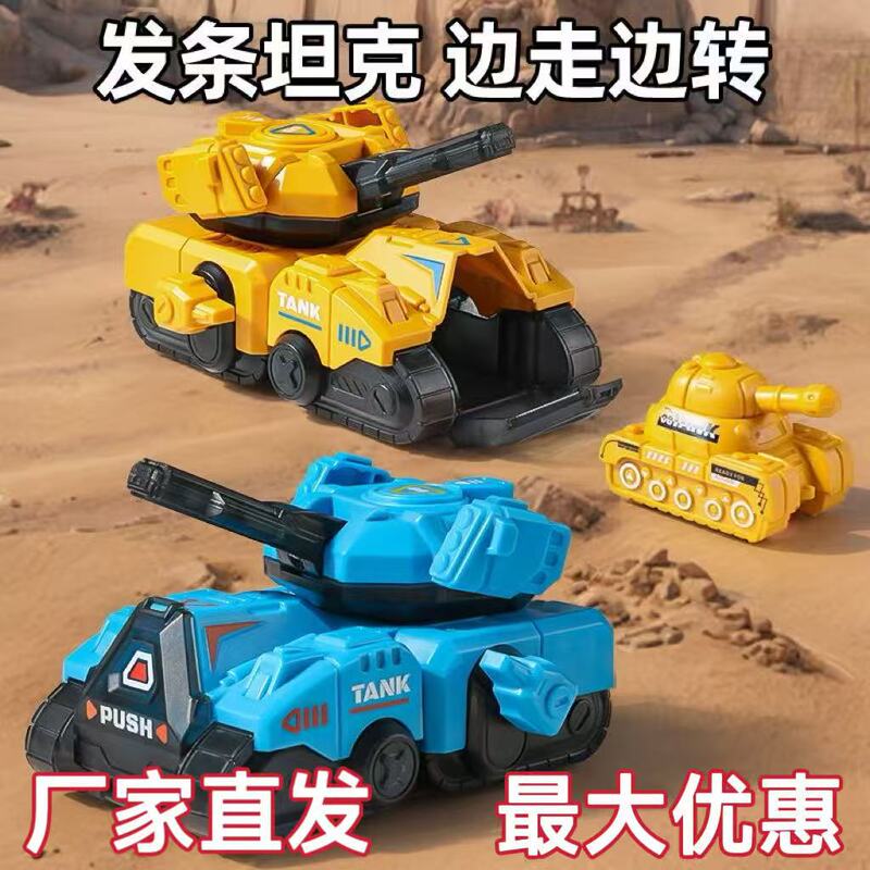Cross-Border Foreign Trade Popular Children's Toys Wind-Up Tank Clockwork Tank Toy Car Model Boys' Toys Wholesale Cross-Border Foreign Trade Popular Children's Toys Wind-Up Tank Clockwork Tank Toy Car Model Boys' Toys Wholesale