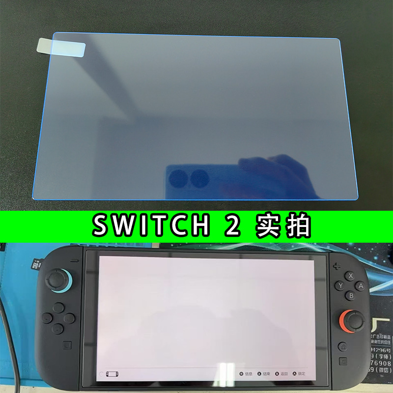 Switch2 強化フィルム Blu-ray NS2 HD Nintendo 第 2 世代つや消し指紋防止ゲーム機保護フィルムに適しています。|undefined