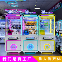 新款星系派抓娃娃机夹公仔机商用零食盲盒机扫码投币大型跨境厂家