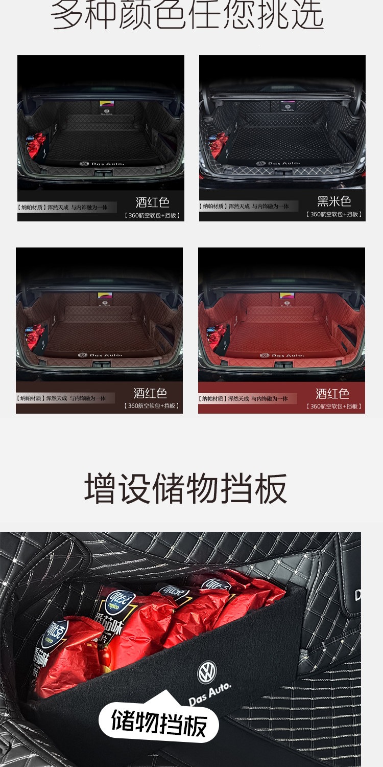 Suitable for 26 models of Volkswagen Magotan, full-coverage trunk mat, B9 car interior accessories, modified trunk mat