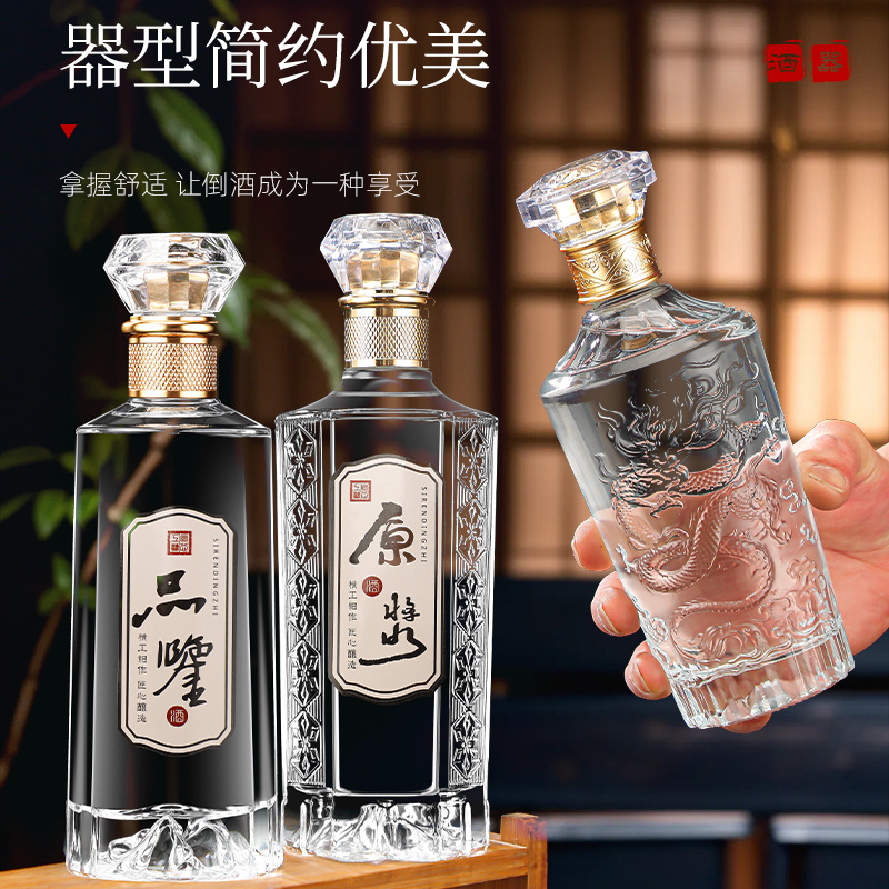 新款高颜值玻璃瓶白酒瓶一斤装泡酒瓶果酒瓶养生保健酒瓶大容量
