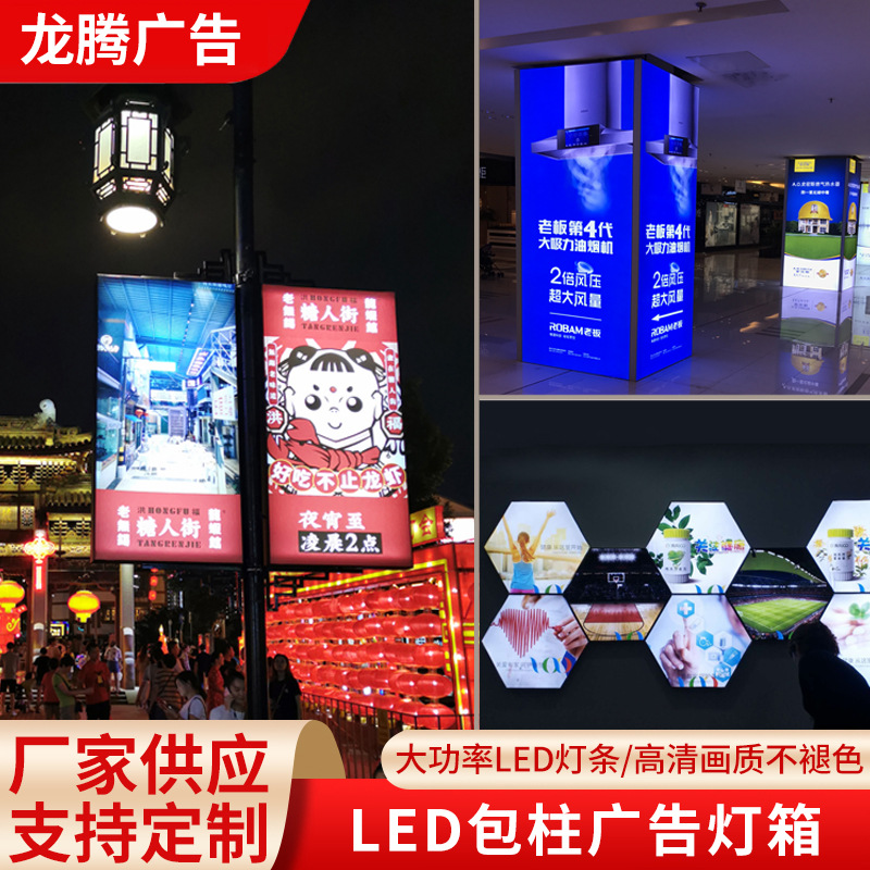 工包柱灯箱圆型方型各种大型商场卡布UV软膜广告牌ledLED灯箱定制