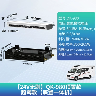 New Model Parking Air Conditioner 12V24V Split-Type Refrigeration for Rvs, Hidden Bottom Installation, Electric Single Cooling for Food Trucks (Automotive air conditioning) - 24v-brushless-eac0018624-1-top-mounted-ultra-thin-model-bottom-mounted-all-in-one-machine
