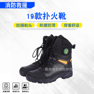 Fire Protection Flame-Retardant Shoes for Forest Areas, Breathable Training Competition Boots, 19 Types of Fire-Fighting Shoes, Mountain Patrol High-Top Fire Boots