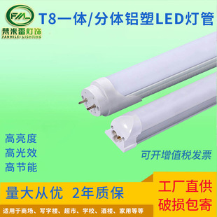 T8һ�w�X��LED����1.2��18w���w�չ�������߹�Ч֧����픟����