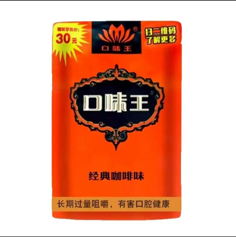 Hecheng Tianxia フレーバー キング クコとビンロウ、大量卸売、新鮮なバルク、1 箱入り、本物の味、送料無料|undefined