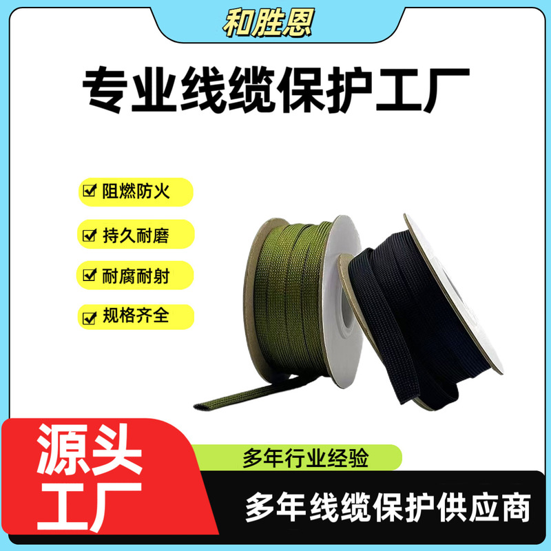 Military Industrial Network Management Nylon Braided Casing Military Green Flame Retardant Wear-Resistant Telescopic Network Cable Durable Wiring Harness