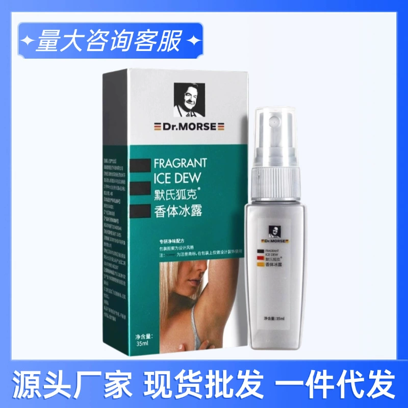 Дезодорант Mers' Fox Ice Dew 35 мл, освежающий, скрывающий запах тела, антиперспирант-спрей