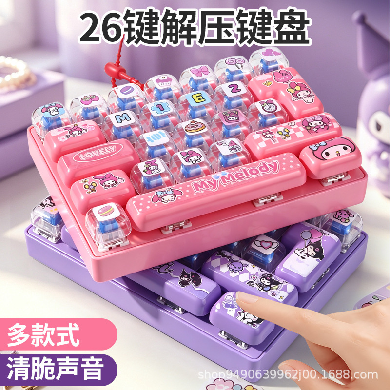 Popular 26-key stress-relief keyboard toy, student press-and-play keychain pendant, creative large-sized press-and-play toy, wholesale Popular 26-key stress-relief keyboard toy, student press-and-play keychain pendant, creative large-sized press-and-play toy, wholesale