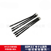 NTC������� MF52D 1% 100K B3950 �h��С���^��PVC���ضȂ�����