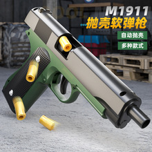 柯尔特1911软弹反吹全自动回膛抛壳格洛克手机械连发玩具可