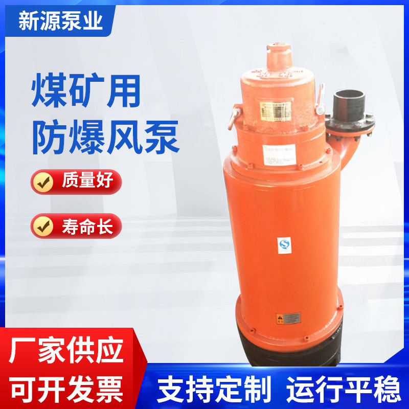 厂家  BQS 矿用隔爆型潜水排沙电泵 矿用隔爆型排污泵BQS500-70-2