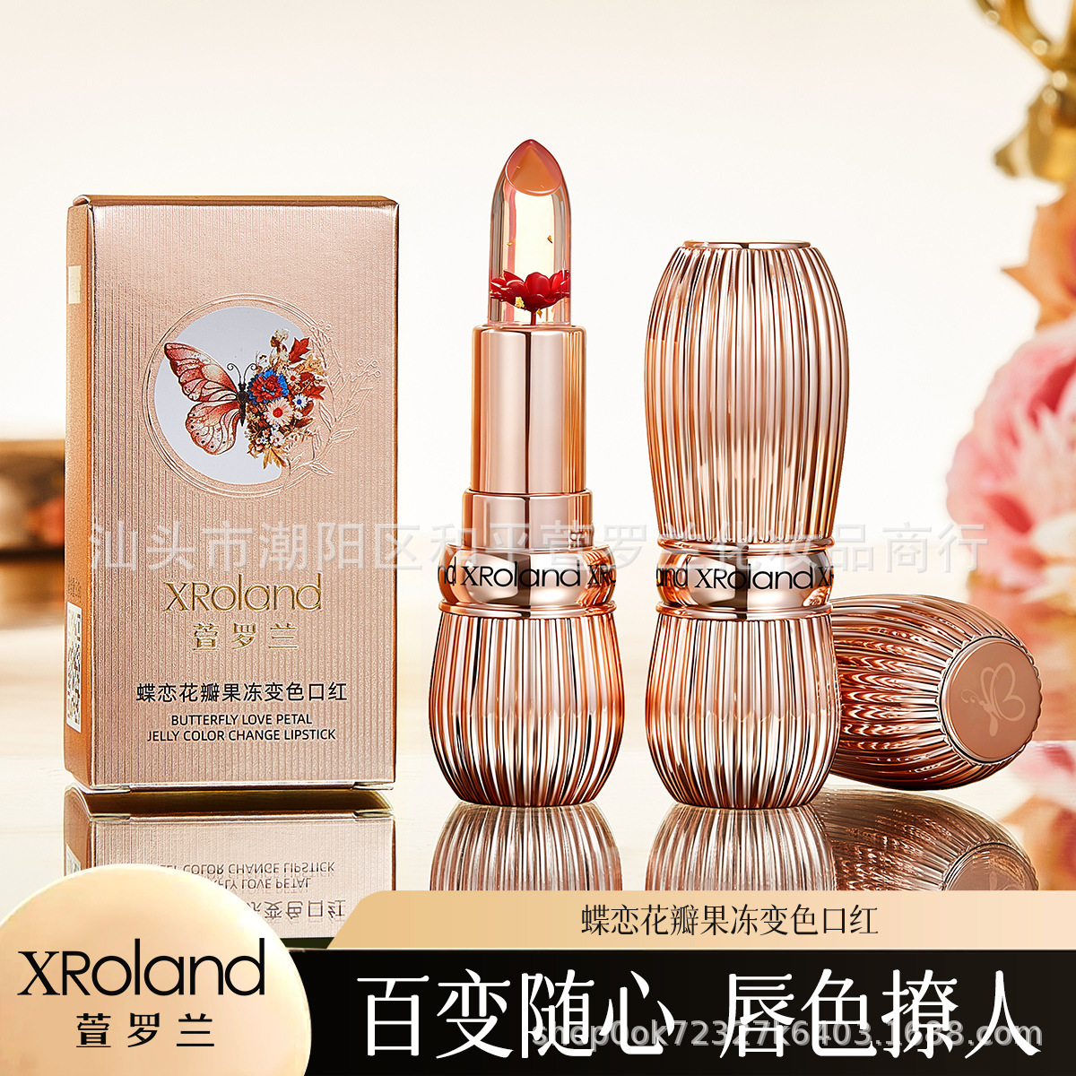 蝶恋花瓣果冻变色口红千人千色滋润保湿温感变色唇膏厂家批发