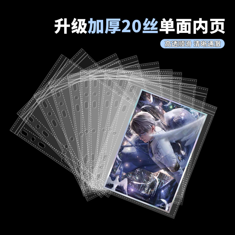 萌key家120x180色纸收纳卡册内页自封袋恋与深空保护袋20丝卡膜|undefined