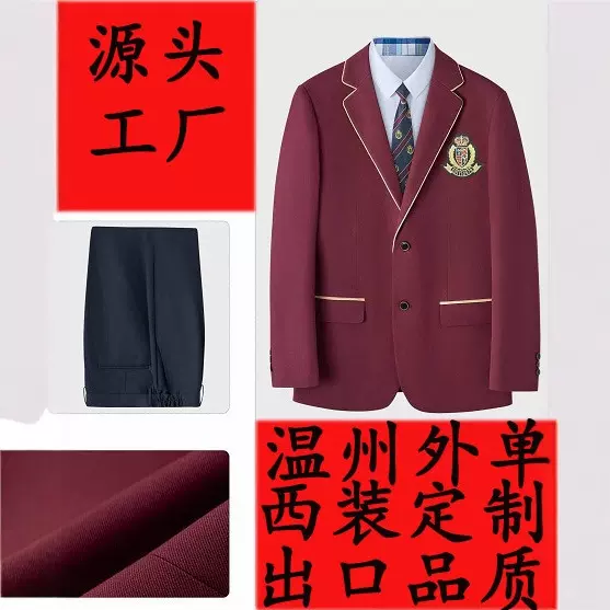 高中西装校服男女生同款西服外套学生礼服百褶裙英伦风校服定制