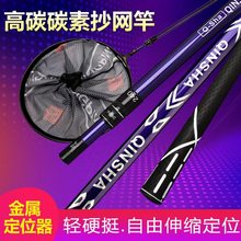 碳素抄网杆厂家批发伸缩定位捞鱼竿通配丝扣多功能捞鱼抄网竿