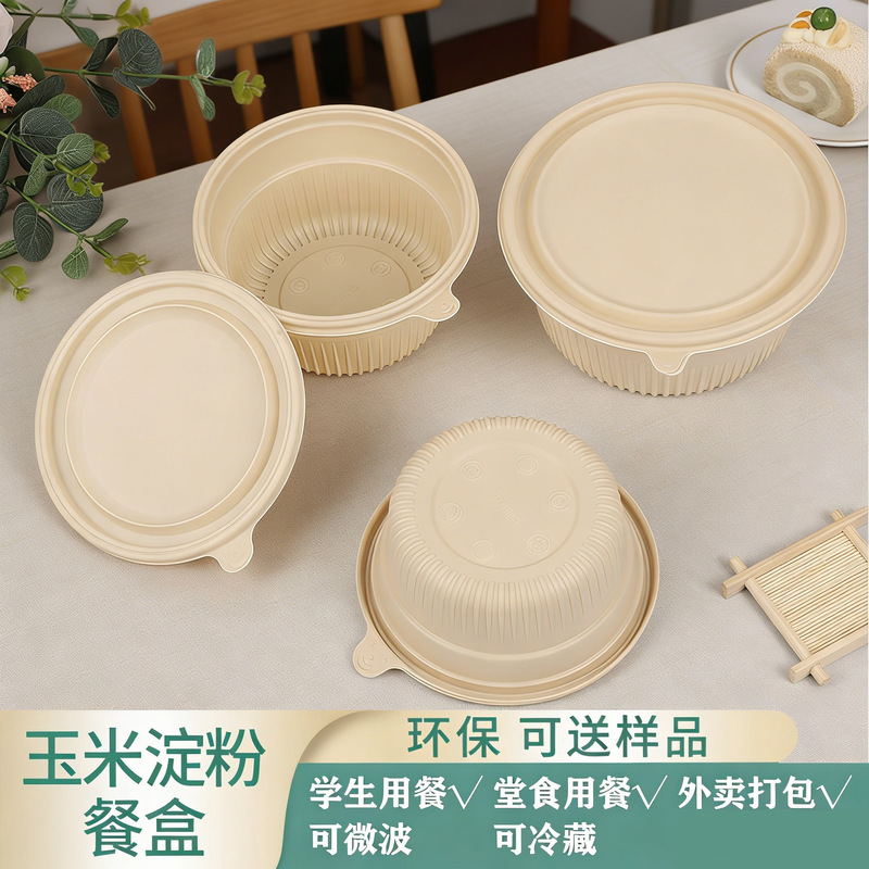 Biodegradable Lunch Box Corn Starch Round Take-Out Packaging Box Light Meal Box Salad Box Disposable Eco-Friendly Lunch Box