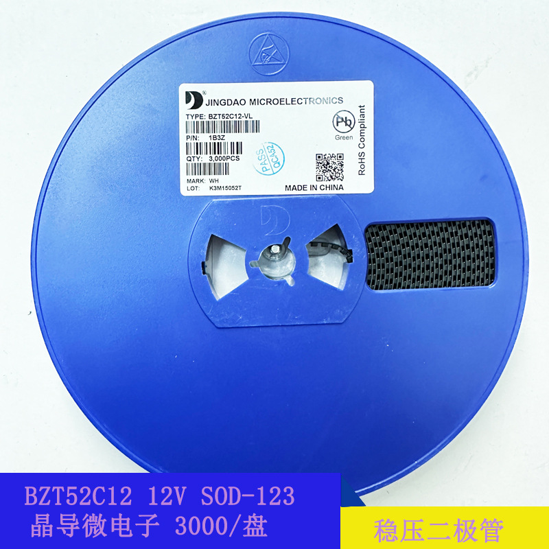 晶导微SOD-3231N4148WSBAV21WSA8/T2/T3/T4贴片开关二极管高精度