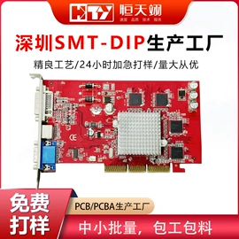 SMT贴片;插件加工;PCBA方案板