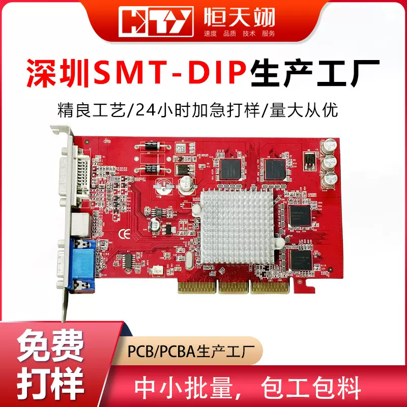 深圳沙井SMT贴片工业主板PCBA开发版 扫地机器人PCBA方案