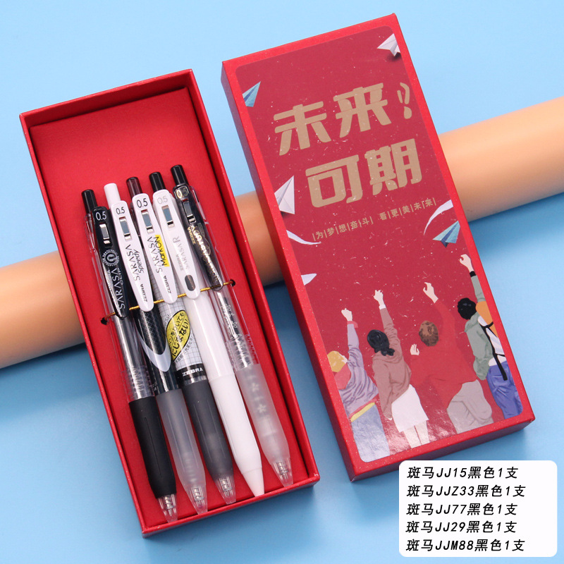 [얼룩말 폭발 좋은 펜] 블랙 펜 5 조합 (미래의 빨간 선물 상자)