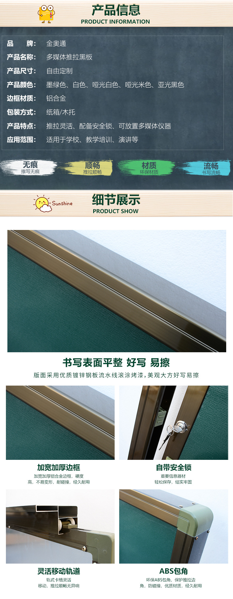 黑板详情2_05.jpg