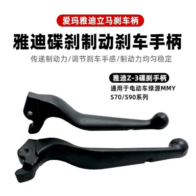 Right Disc Brake Handle, Motorcycle — Other Electric Vehicle Accessories