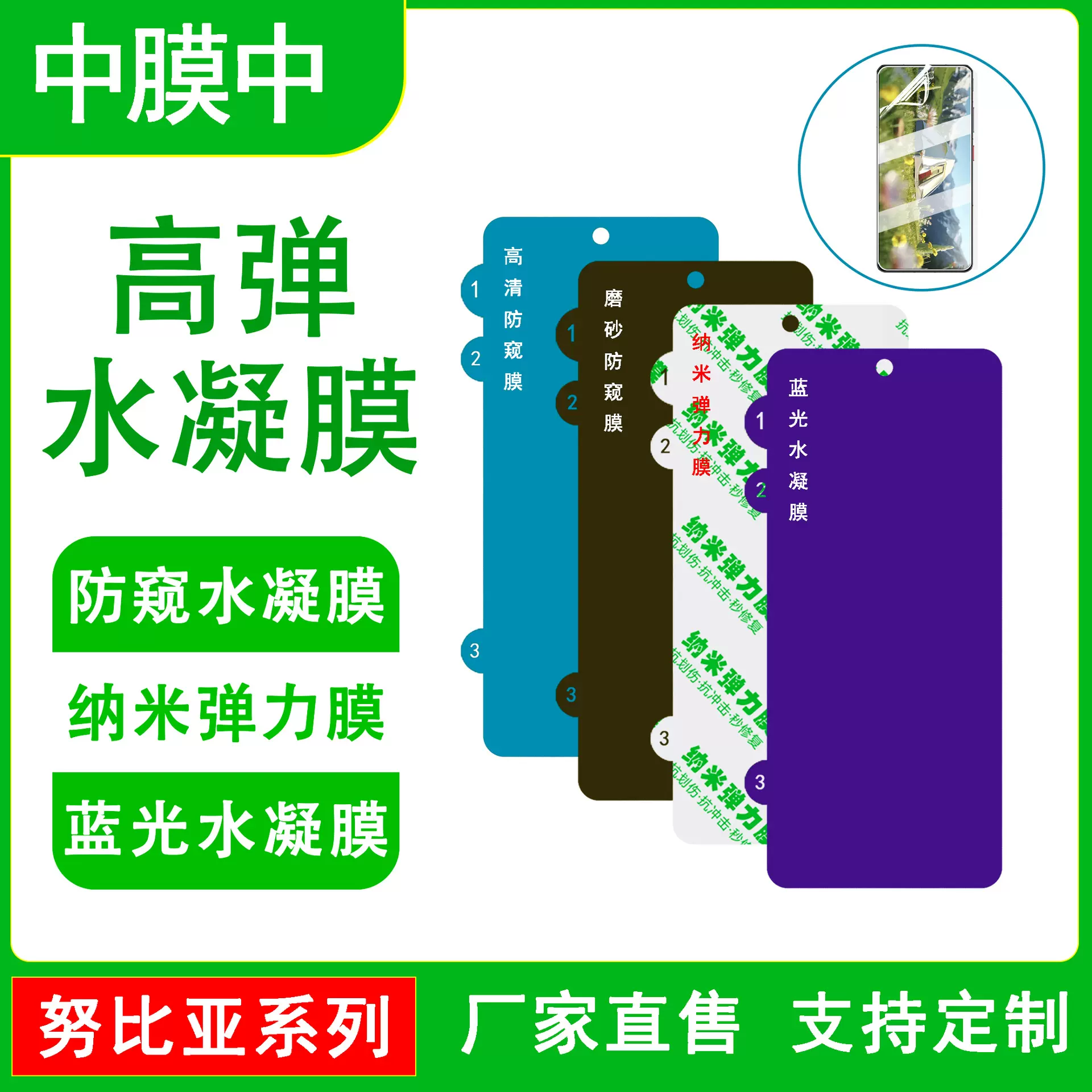 适用努比亚红魔9pro磨砂防窥膜高清蓝光水凝膜z50ultra手机保护膜