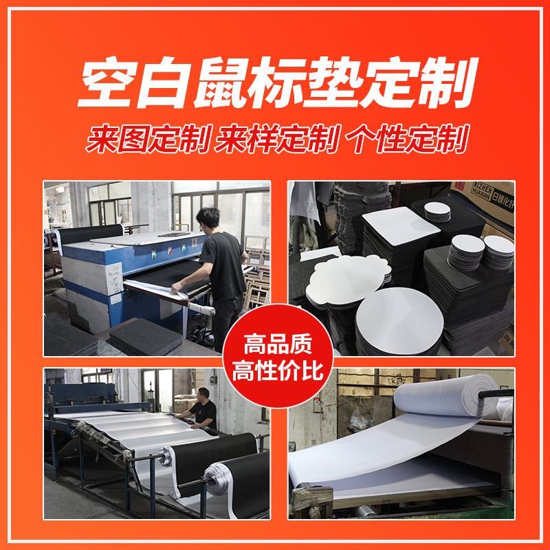 空白鼠标垫卷材定制白胚厂家批发白皮热转印现货白片半成品鼠标垫