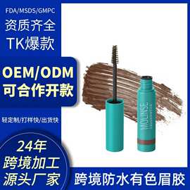 跨境爆款OEM定制causemetics半永久性眉毛凝胶防水有色含维生素B5