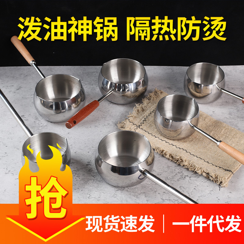 304 Three-Layer Steel Household Oil Pouring Pot, Kitchen Long-Handled Hot Oil Pot, Mini Oil Heating Pot, Oil Pouring Spoon, Flat-Bottomed Oil Pot