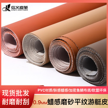 1.62米蜡感平纹pvc皮革环保游艇户外皮革耐磨汽车内饰座椅沙发皮