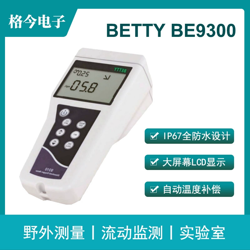 Портативный измеритель растворённого кислорода BETTY BE9300 (электрод/сумка для переноски) — незаменимый инструмент для мониторинга.