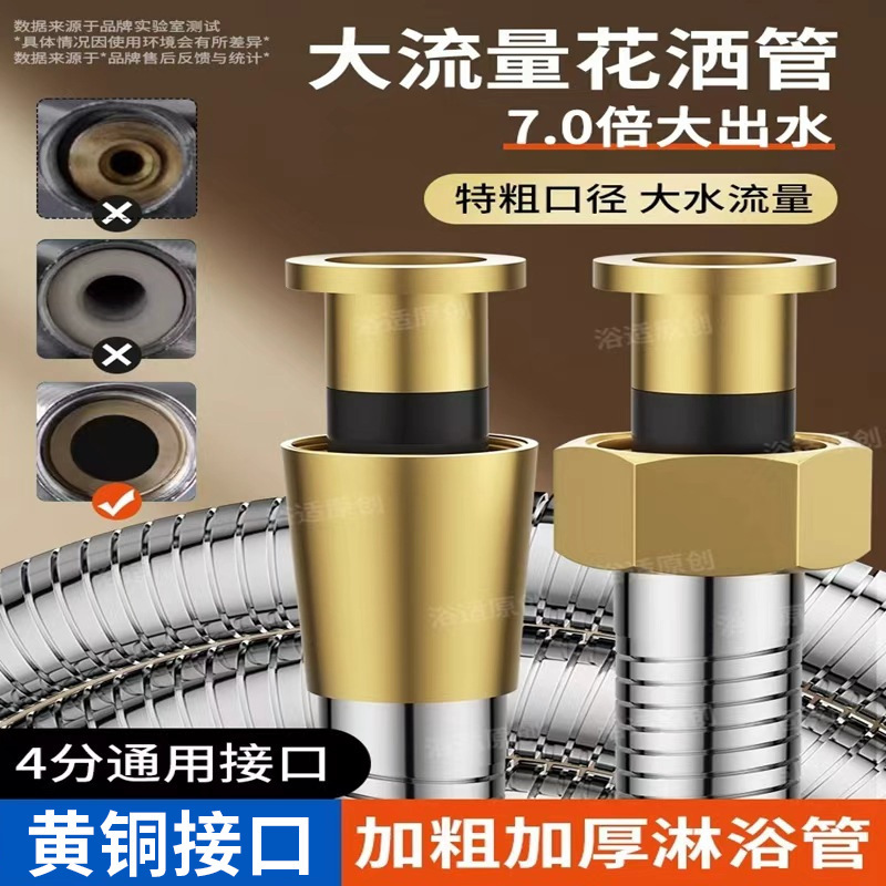 High Flow Shower Hose Stainless Steel Shower Spray Pipe Universal Rain Shower Bath Hose Nozzle Accessories