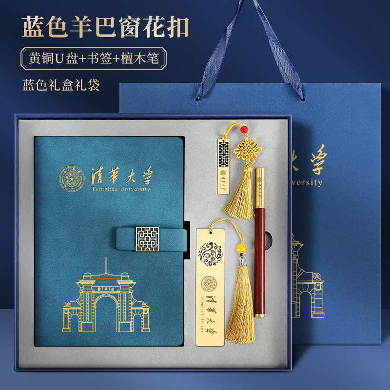 Universidad de Tsinghua - flor de ventana azul + flor de ventana USB + marcadores de bronce + pluma de madera de sándalo + caja de regalo azul