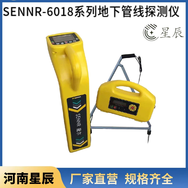SENNR-6018A/B/C/D/E подземный детектор трубопровода
