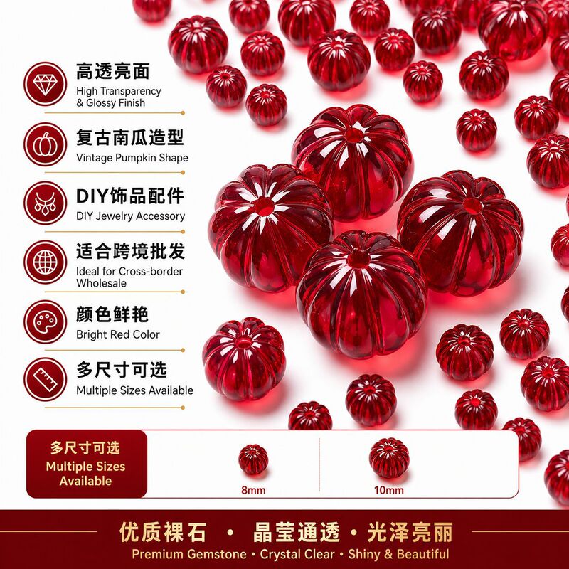 Red corundum 8mm 10mm pumpkin beads loose beads wholesale DIY accessories inlaid bare stone beaded bracelet necklace accessories
