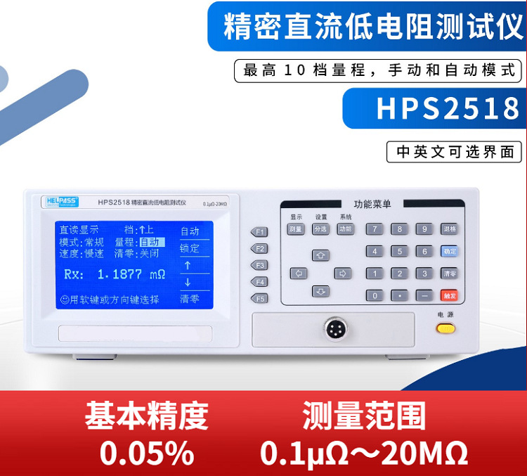直流低电阻测试仪 型号:TB1688-HPS2518库号：M390423