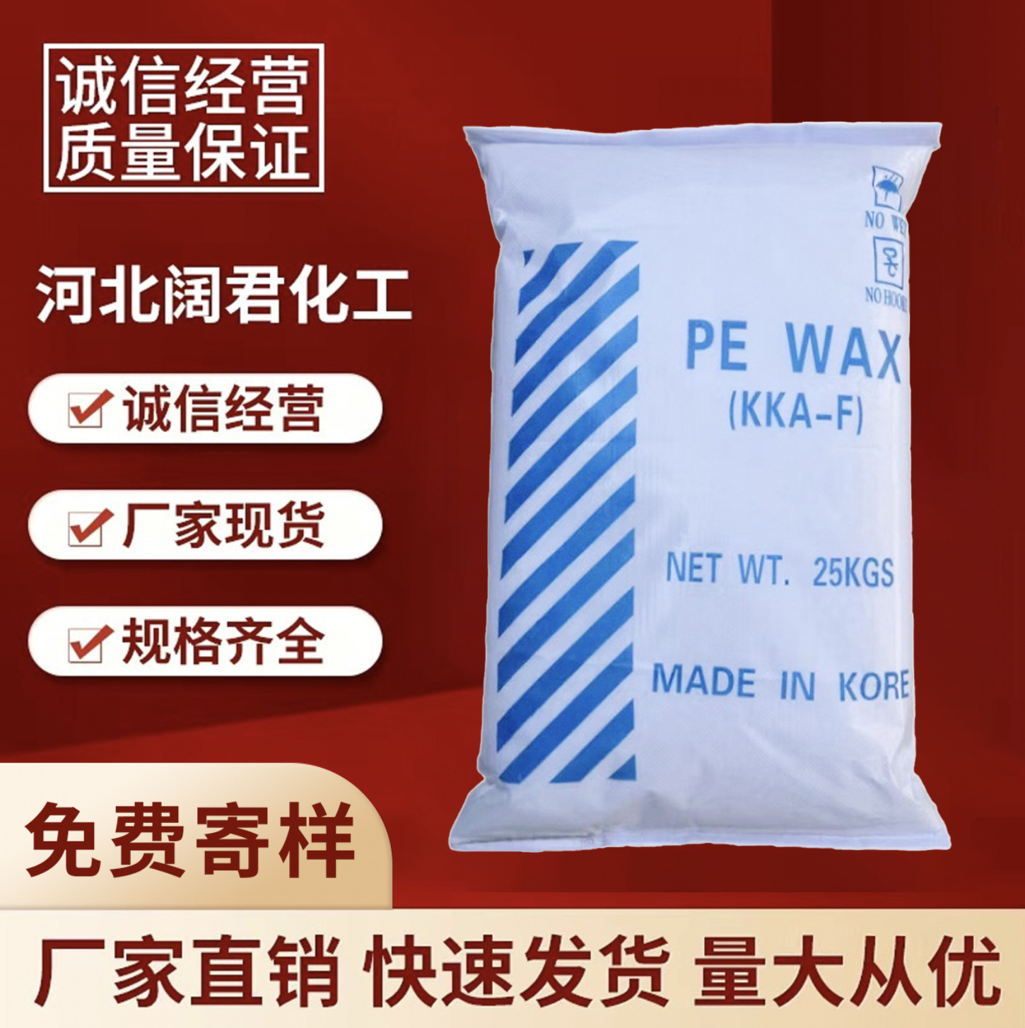 厂家现货供应工业级聚乙烯蜡PE蜡片状粉状塑料PVC管材增塑剂脱模