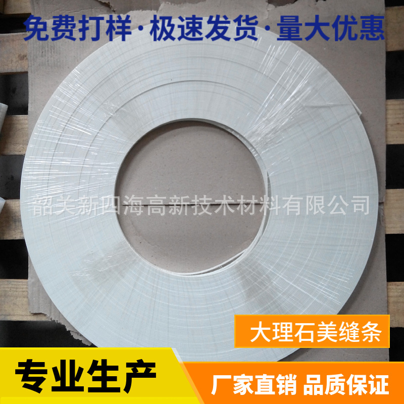 大理石美缝玻纤条玻纤棒3x8  3x10 3x9开槽fiberglass stone bar