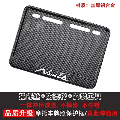 Motorcycle Rear License Plate Frame, License Nömrə qabı - ns125la-free-shock-proof-cotton-screws-installation-tools