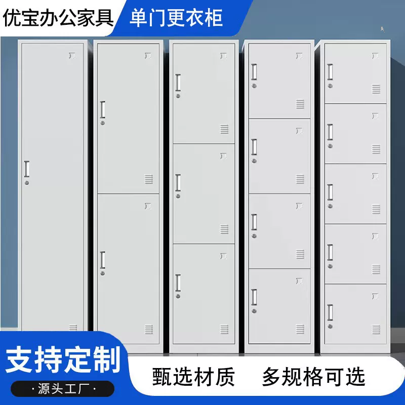 钢制单门更衣柜超窄铁皮柜带锁员工储物柜存包柜办公小衣柜文件柜