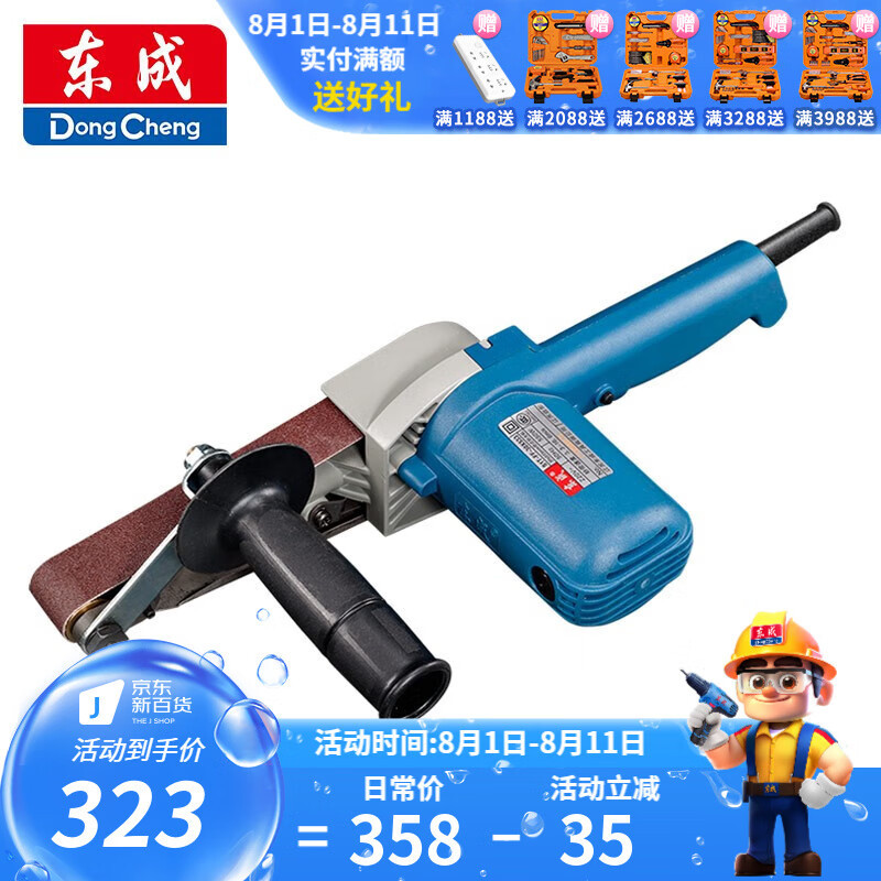 Dongcheng velocidad ajustable lijadora de correa lijadora