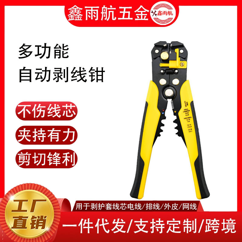 工业级自动切扒皮线剪/电工专用剥线钳拨线剪线剥皮电缆工具批发